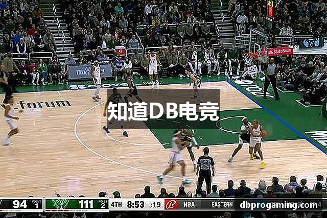 知道DB电竞